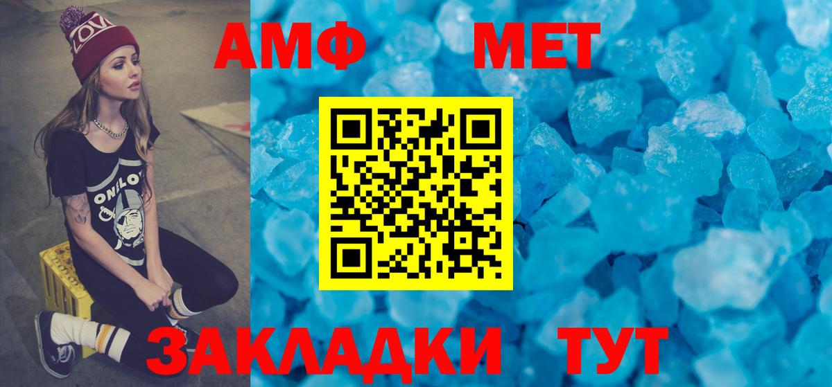 Amphetamine Розовый  Краснотурьинск 