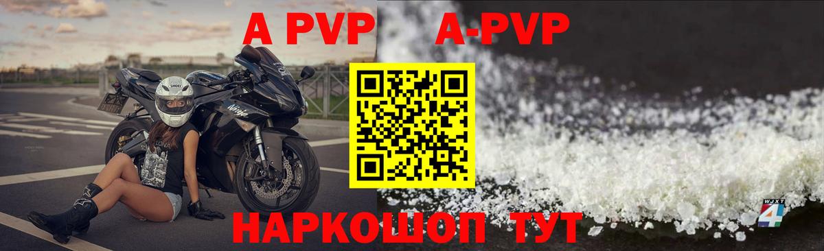 А ПВП СК  Alpha-PVP мука  А ПВП  A-PVP Соль  Краснотурьинск 