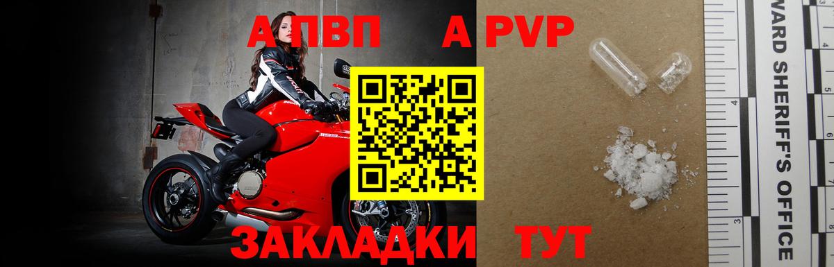 Alfa_PVP крисы CK Краснотурьинск