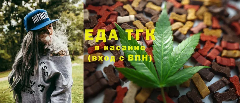 где найти   Краснотурьинск  Еда ТГК конопля 