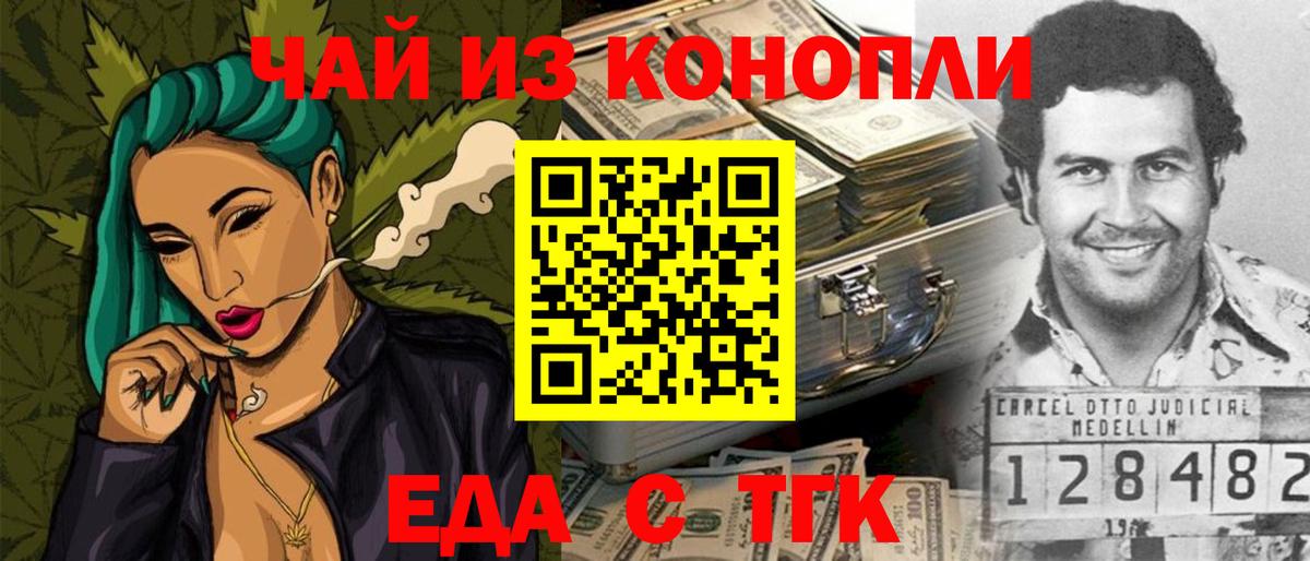 Печенье с ТГК марихуана  Вход с VPN  Краснотурьинск 
