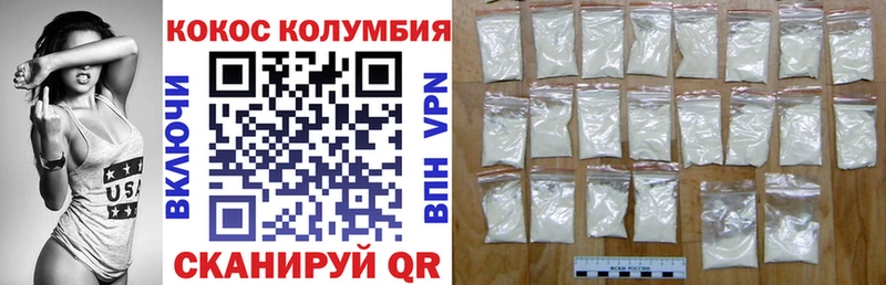 COCAIN Эквадор  Краснотурьинск 