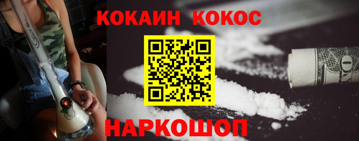 Cocaine 97% Краснотурьинск