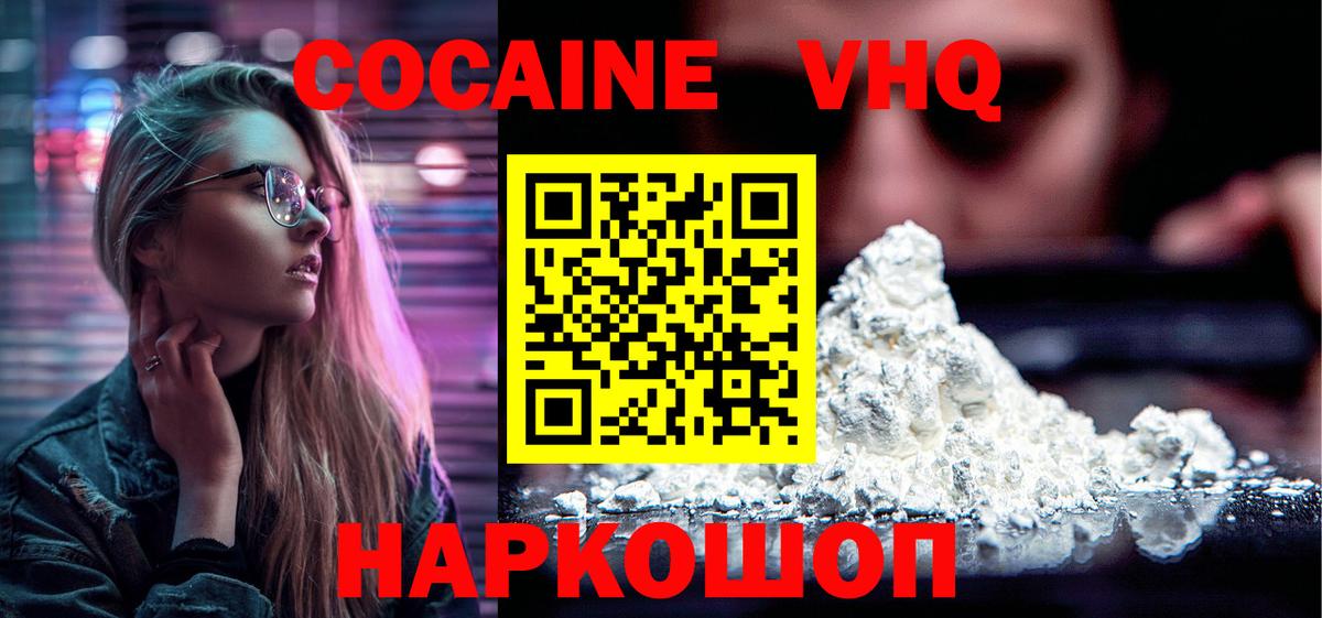 COCAIN Fish Scale  Кокаин 98%  Краснотурьинск 