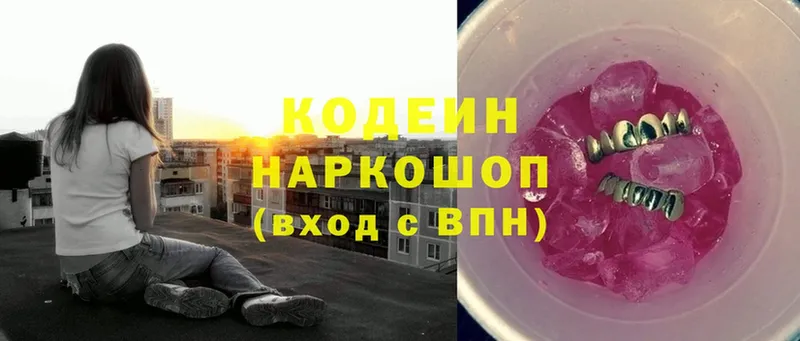 blacksprut ONION  Краснотурьинск  Codein Purple Drank 