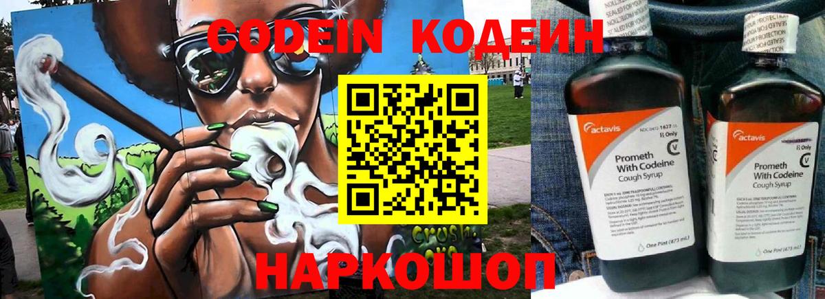 Codein Purple Drank Краснотурьинск