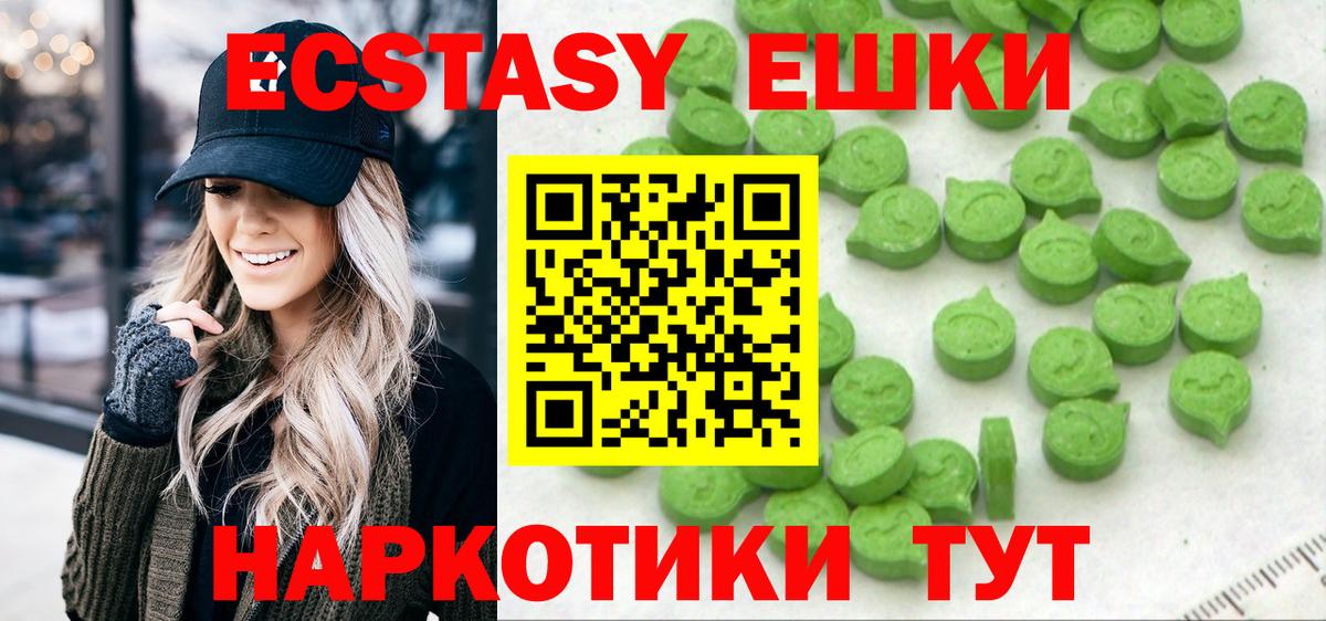 Экстази 300 mg  Краснотурьинск  ЭКСТАЗИ  ЭКСТАЗИ DUBAI 