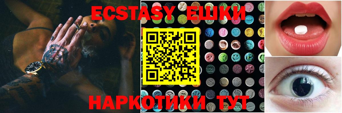 Экстази  Вход с VPN  Краснотурьинск  где найти   Ecstasy круглые  Ecstasy ешки 
