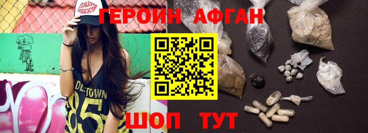 ГЕРОИН гречка  Героин  Краснотурьинск  Вход с VPN 