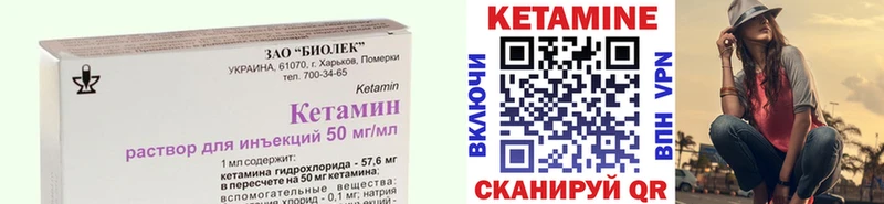 КЕТАМИН VHQ Краснотурьинск