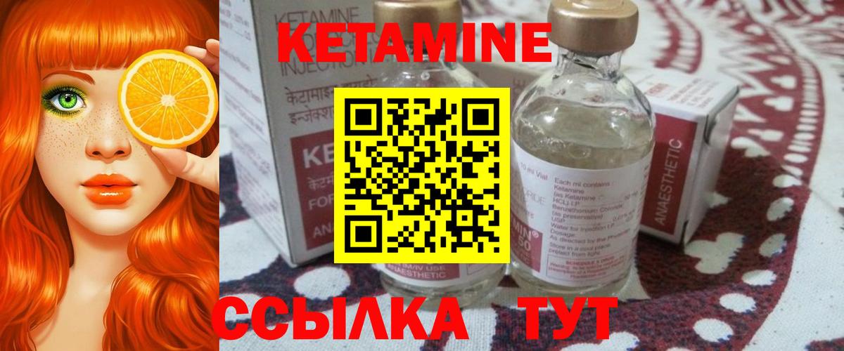 КЕТАМИН ketamine Краснотурьинск