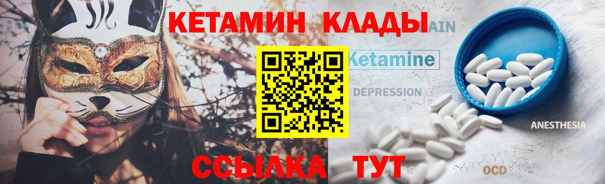 КЕТАМИН ketamine  Кетамин ketamine  Краснотурьинск 