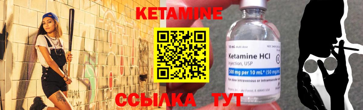 Кетамин ketamine  Кетамин ketamine  Вход с VPN  Краснотурьинск 