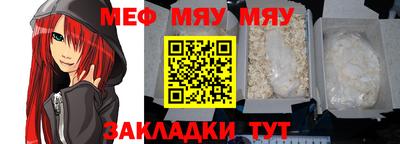 метамфетамин Бийск