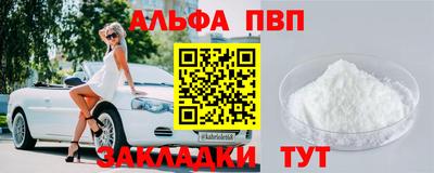 метамфетамин Бийск