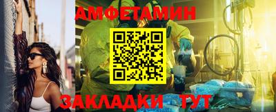 метамфетамин Бийск