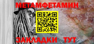 метамфетамин Бийск