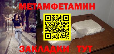 метамфетамин Бийск