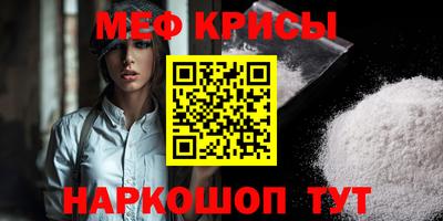 метамфетамин Бийск