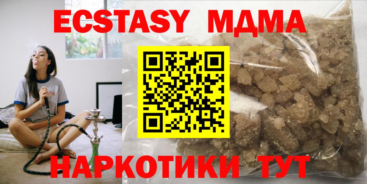 MDMA Molly Краснотурьинск