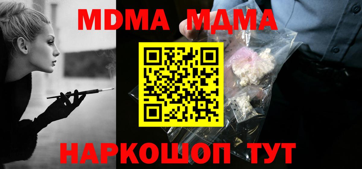 Краснотурьинск  MDMA crystal  Вход с VPN  MDMA crystal 