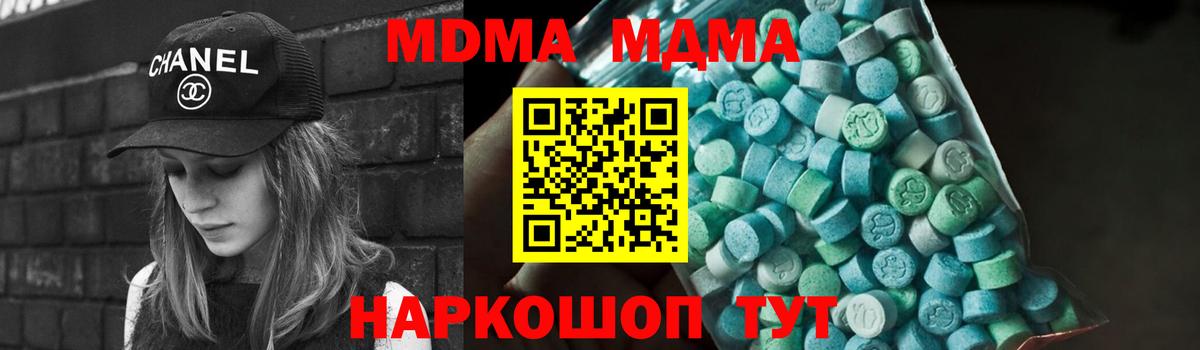 МДМА crystal  MDMA crystal  Краснотурьинск 