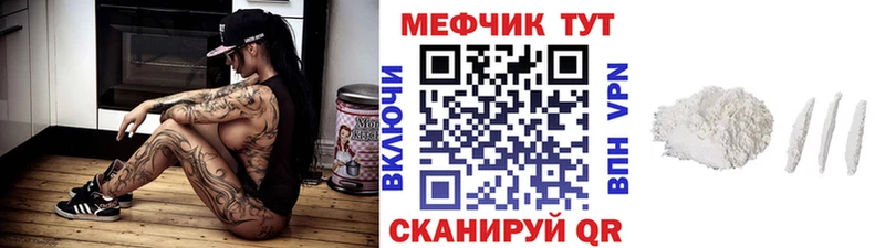 купить   Краснотурьинск  Меф мяу мяу 