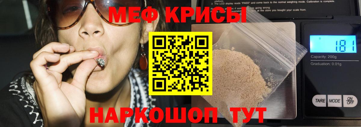 Меф мука Краснотурьинск