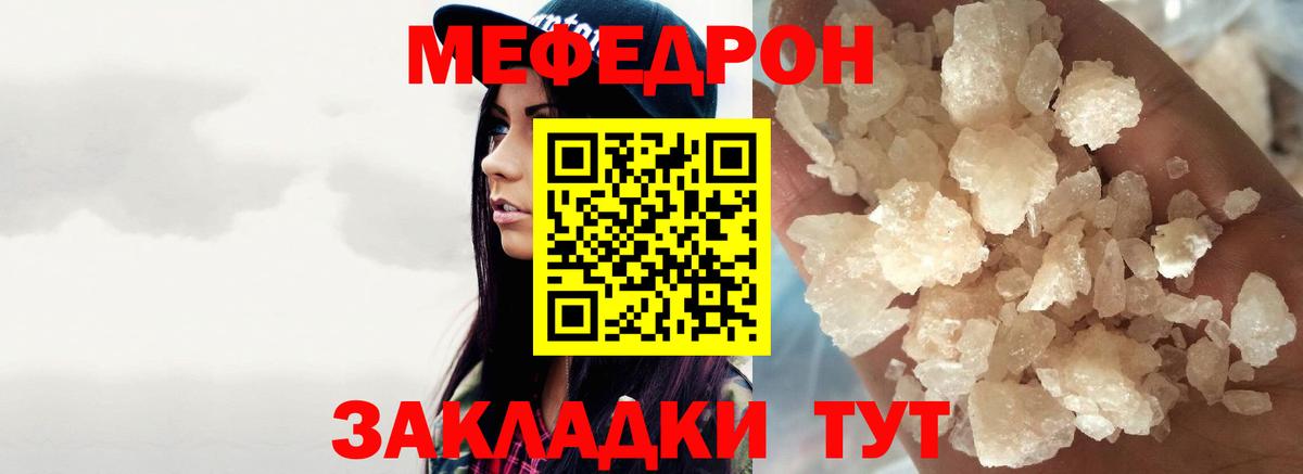 МЯУ-МЯУ  Вход с VPN  Краснотурьинск  МЯУ-МЯУ VHQ  МЕФ мука 
