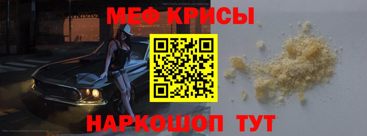 МЕФ 4 MMC  МЕФ  МЕФ  Краснотурьинск  Меф мука 