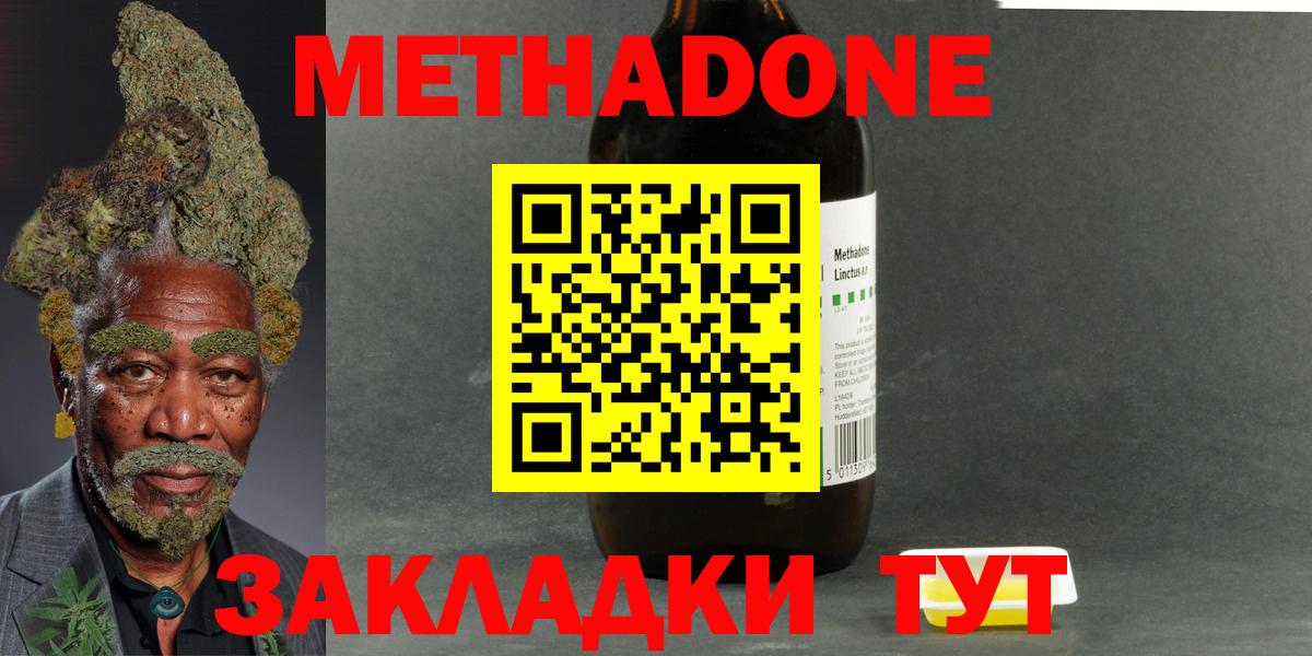 Метадон кристалл  Метадон мёд  Вход с VPN  Краснотурьинск 