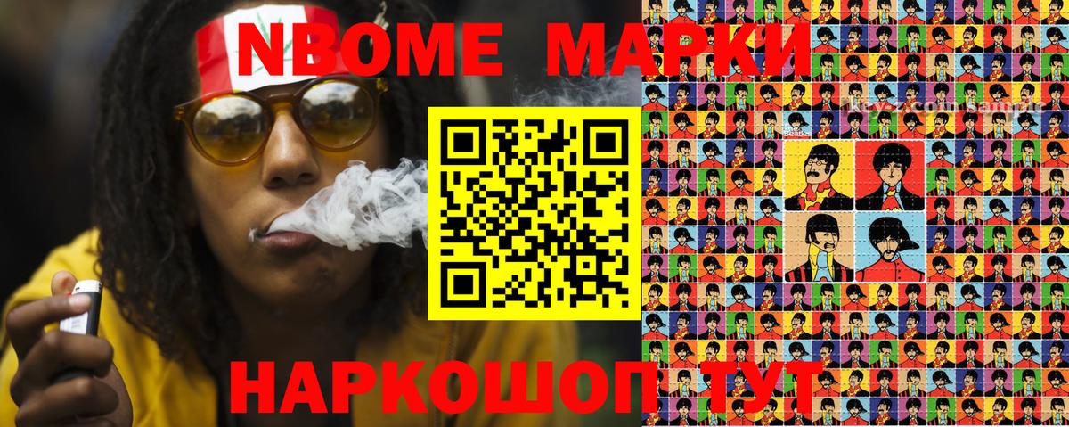 Марки N-bome  закладки  Марки N-bome 1500мкг  Краснотурьинск 