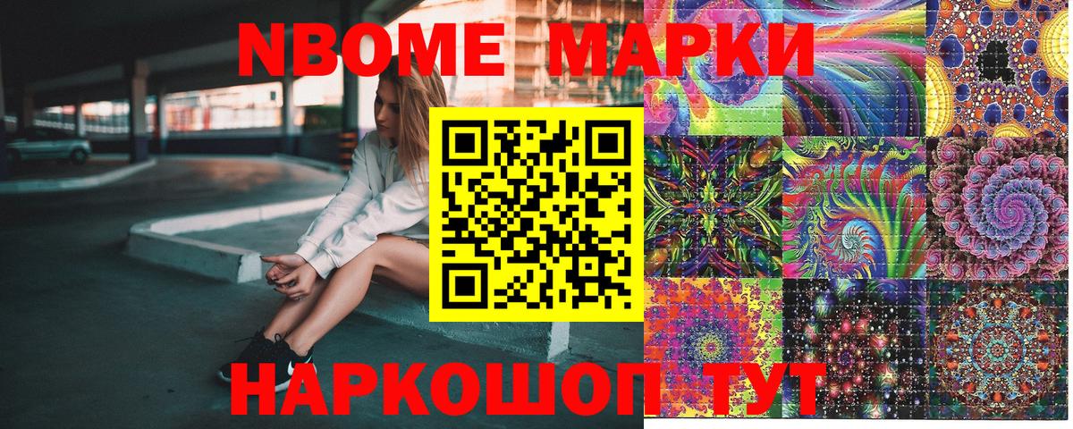Краснотурьинск  Марки N-bome 1,5мг  Марки NBOMe  Вход с VPN  Марки N-bome 1,5мг 