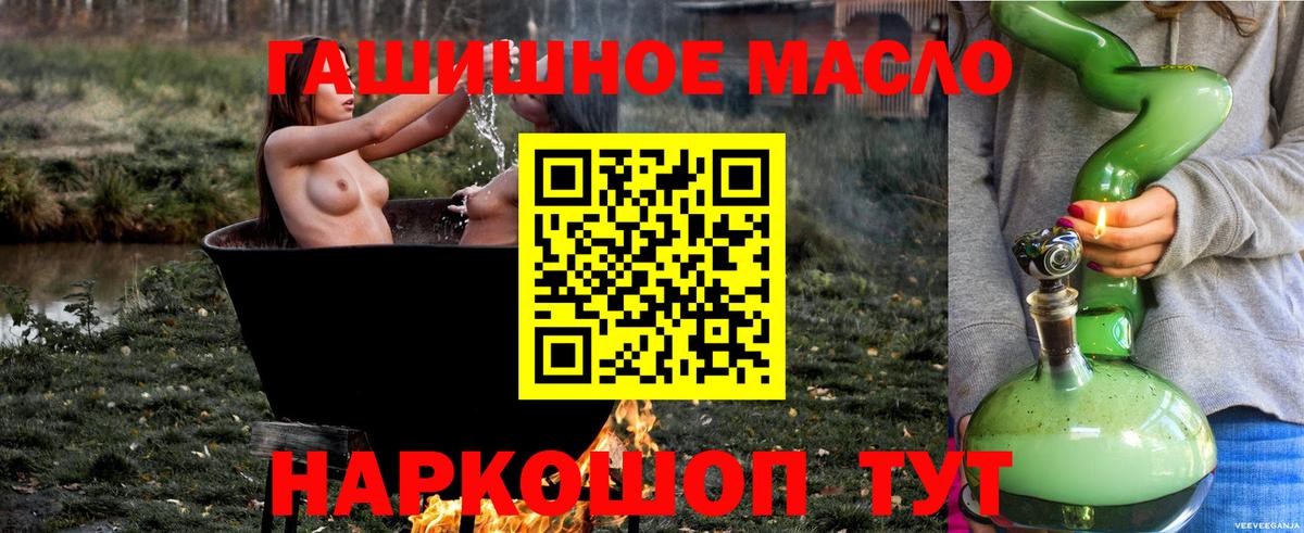 Краснотурьинск  закладки  Вход с VPN  Дистиллят ТГК жижа 