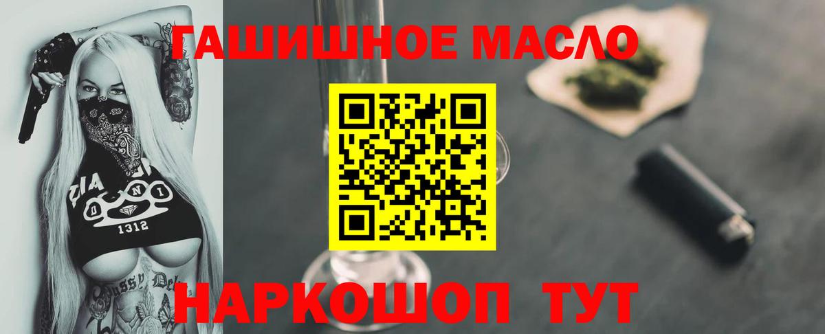 ТГК THC oil  купить наркоту  Краснотурьинск 